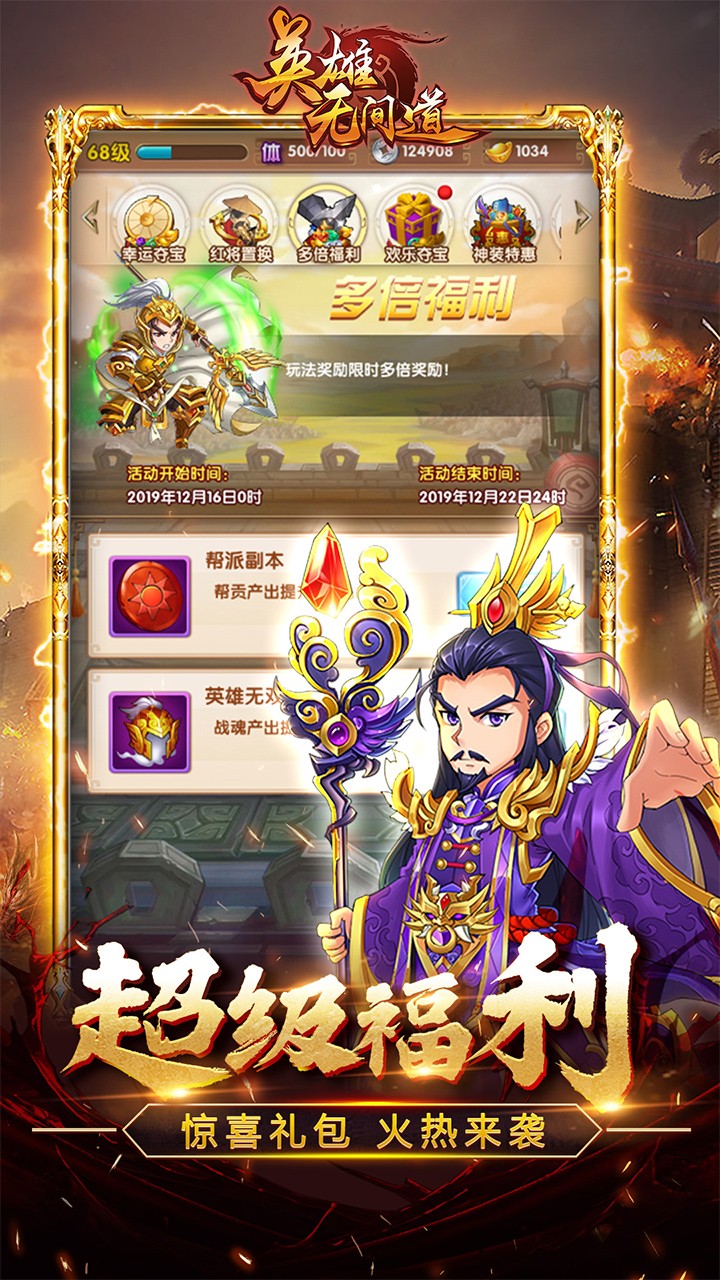 英雄无间道 1.1.54截图5