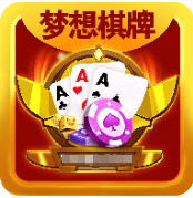梦想棋牌下载-梦想棋牌最新版安卓下载