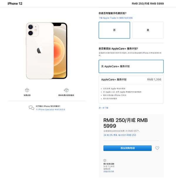 iPhone 12 mini/Pro Max上市！大屏仍延迟近1月发货