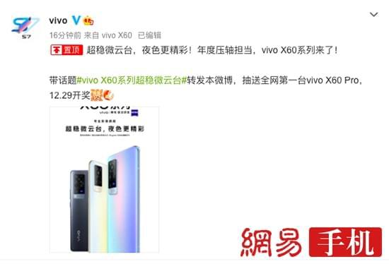 官宣！vivo X60除首发三星Exynos 1080还有蔡司镜头