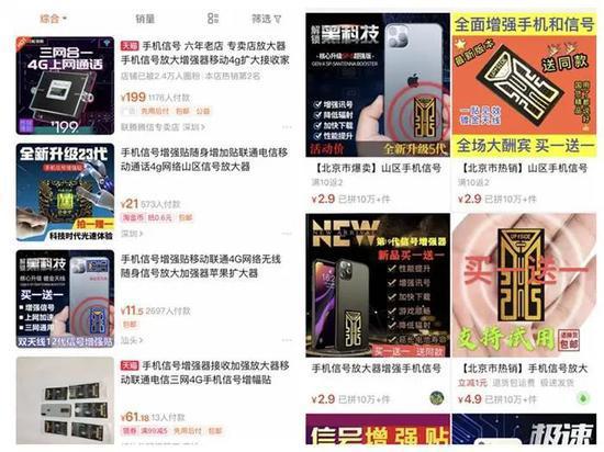 信号增强贴能增强手机信号？这智商税你交了吗？
