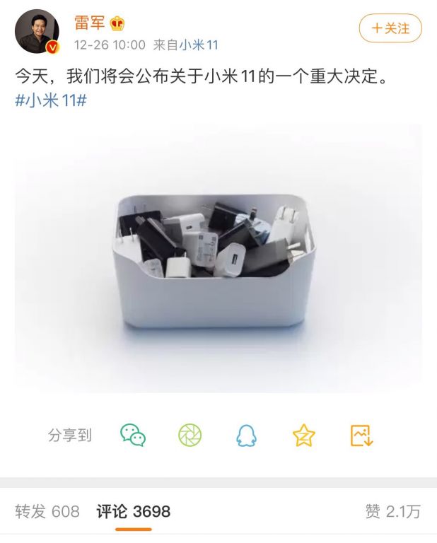 小米11不再随机赠送充电器：这背后的水很深