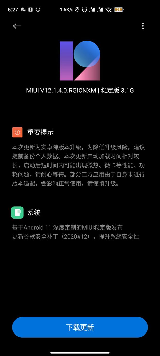 基于安卓11：Redmi K30 5G推送MIUI 12稳定版