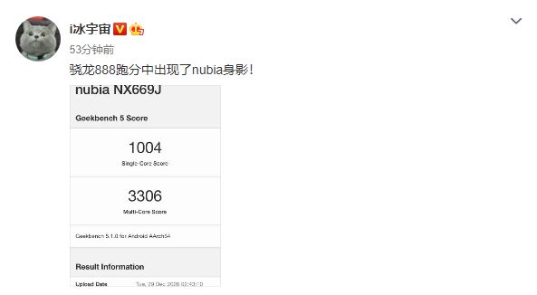 努比亚骁龙888新机跑分曝光 或是红魔6系列机型