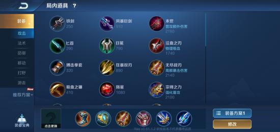 王者荣耀夏洛特怎么玩 夏洛特最强出装打法教学