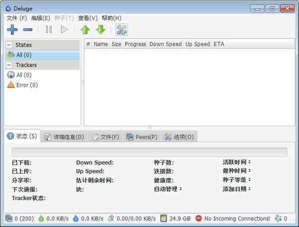 Deluge V1.3.15 官方免费版（图1）