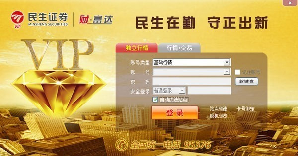财富达 V2.2b695 正式版（图1）
