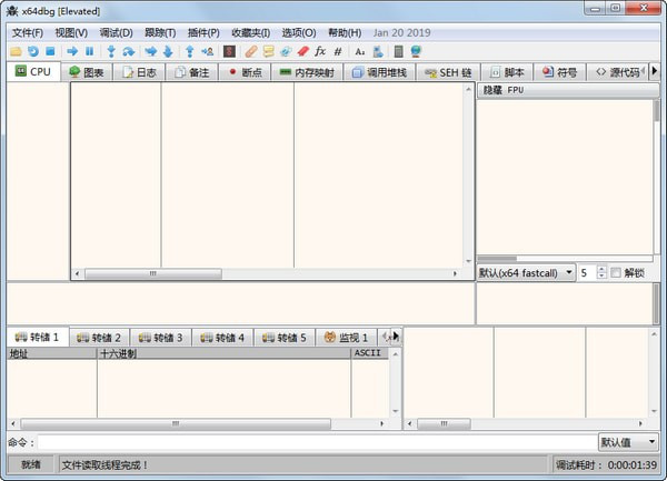 程序调试工具x64dbg  绿色版（图1）