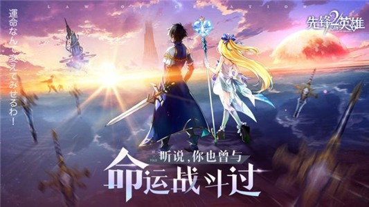 先锋英雄 5.0.76截图1