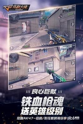 穿越火线枪战王者精简版截图2