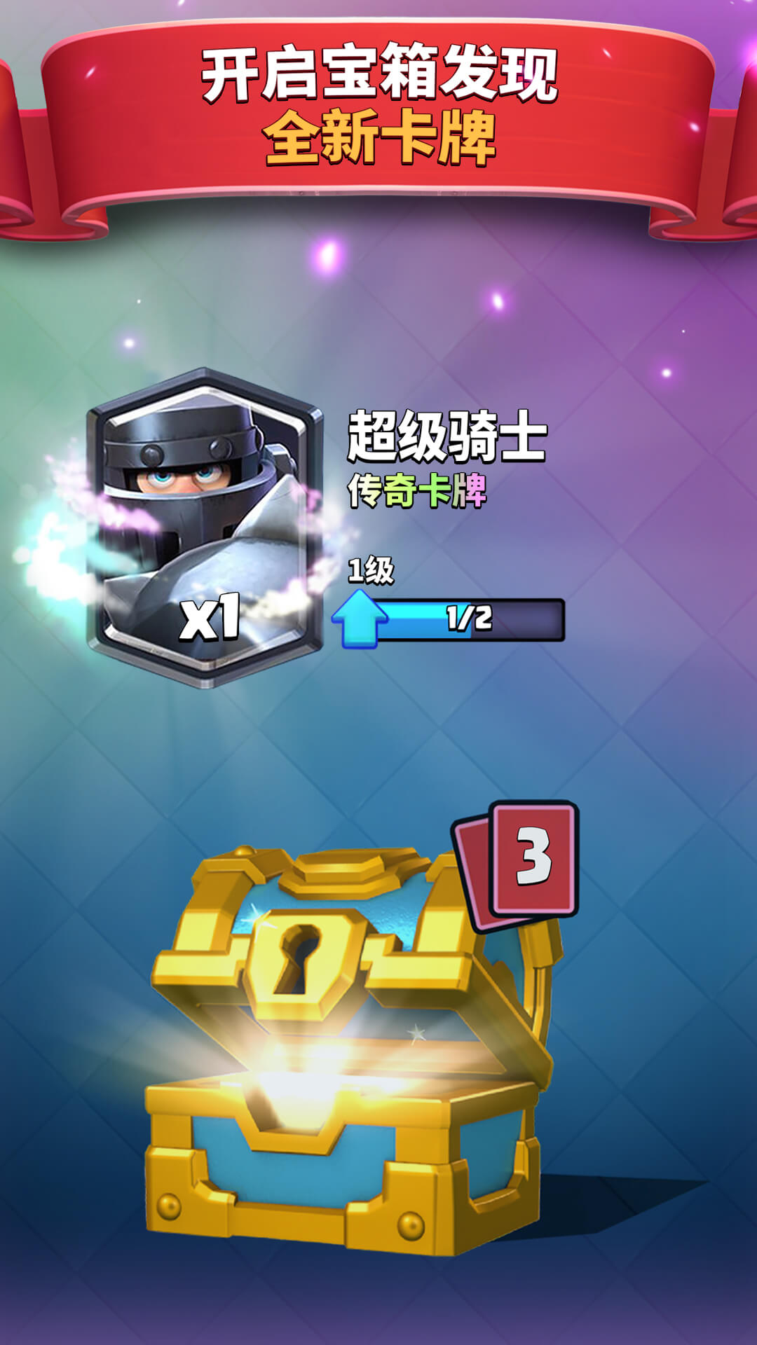 皇室战争体验服2018 v2.1.7 安卓最新版截图1 皇室战争体验服2018 v2.1.7 安卓最新版截图1