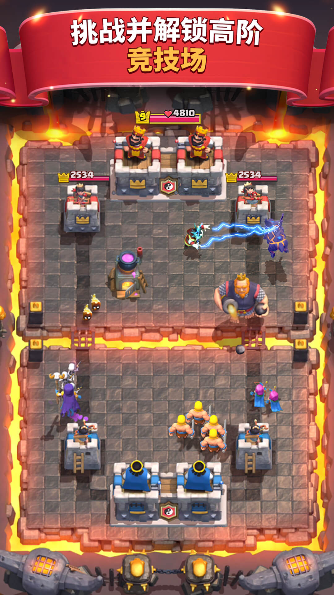 皇室战争体验服2018 v2.1.7 安卓最新版截图3 皇室战争体验服2018 v2.1.7 安卓最新版截图3