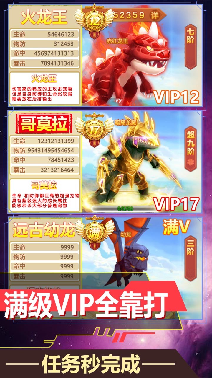 次元幻境BT（送全套魂卡） 1.0截图3