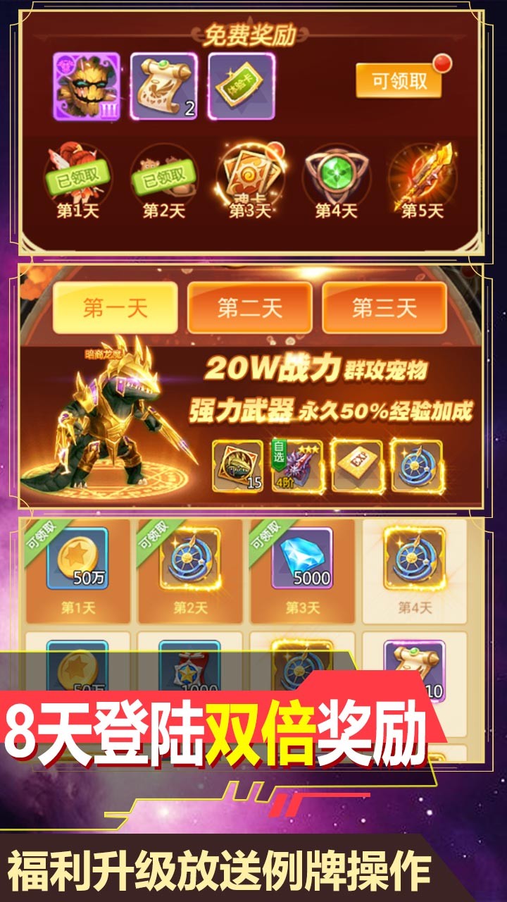 次元幻境BT（送全套魂卡） 1.0截图4