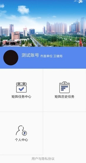 矩阵管理截图2 矩阵管理截图2