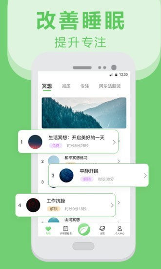 夜间护眼防蓝光截图2 夜间护眼防蓝光截图2