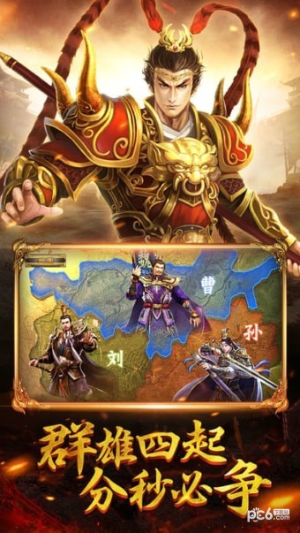 乱世与荣耀截图2