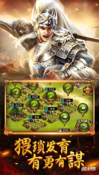 乱世与荣耀截图3