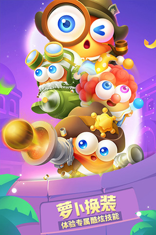 保卫萝卜红包版 v1.3.0 安卓版截图3 保卫萝卜红包版 v1.3.0 安卓版截图3