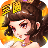三国将无双百度版 2.2.0