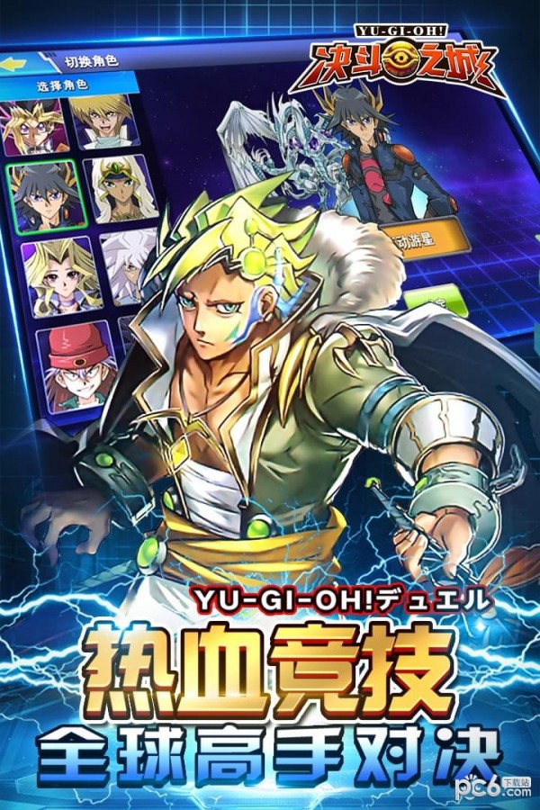 决斗之城 1.6.6截图1