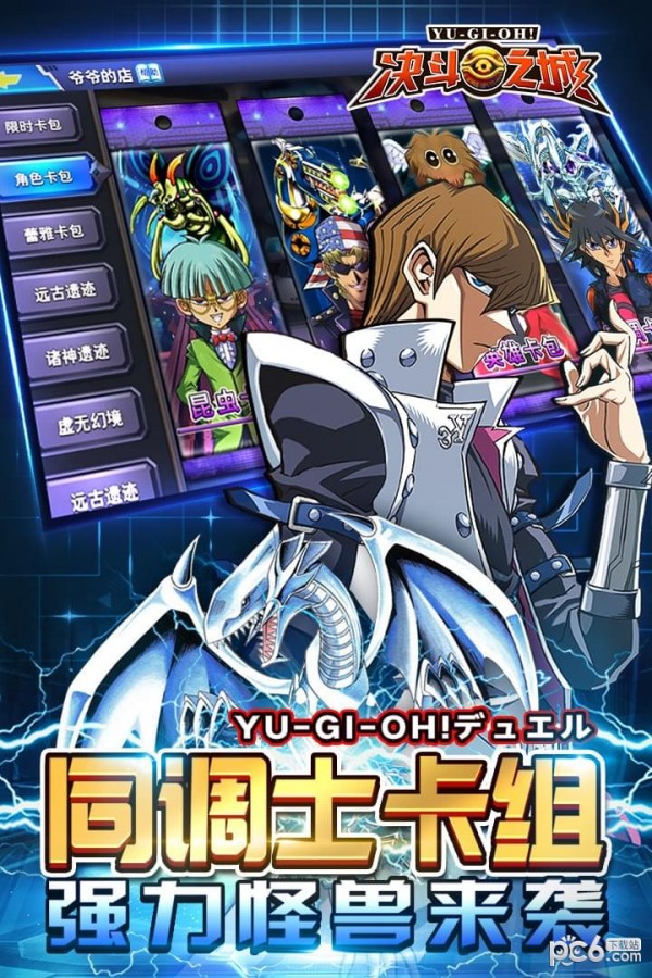 决斗之城 1.6.6截图3