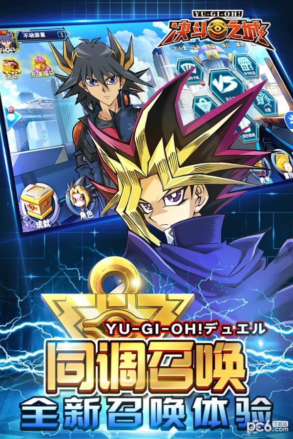 决斗之城 1.6.6截图4