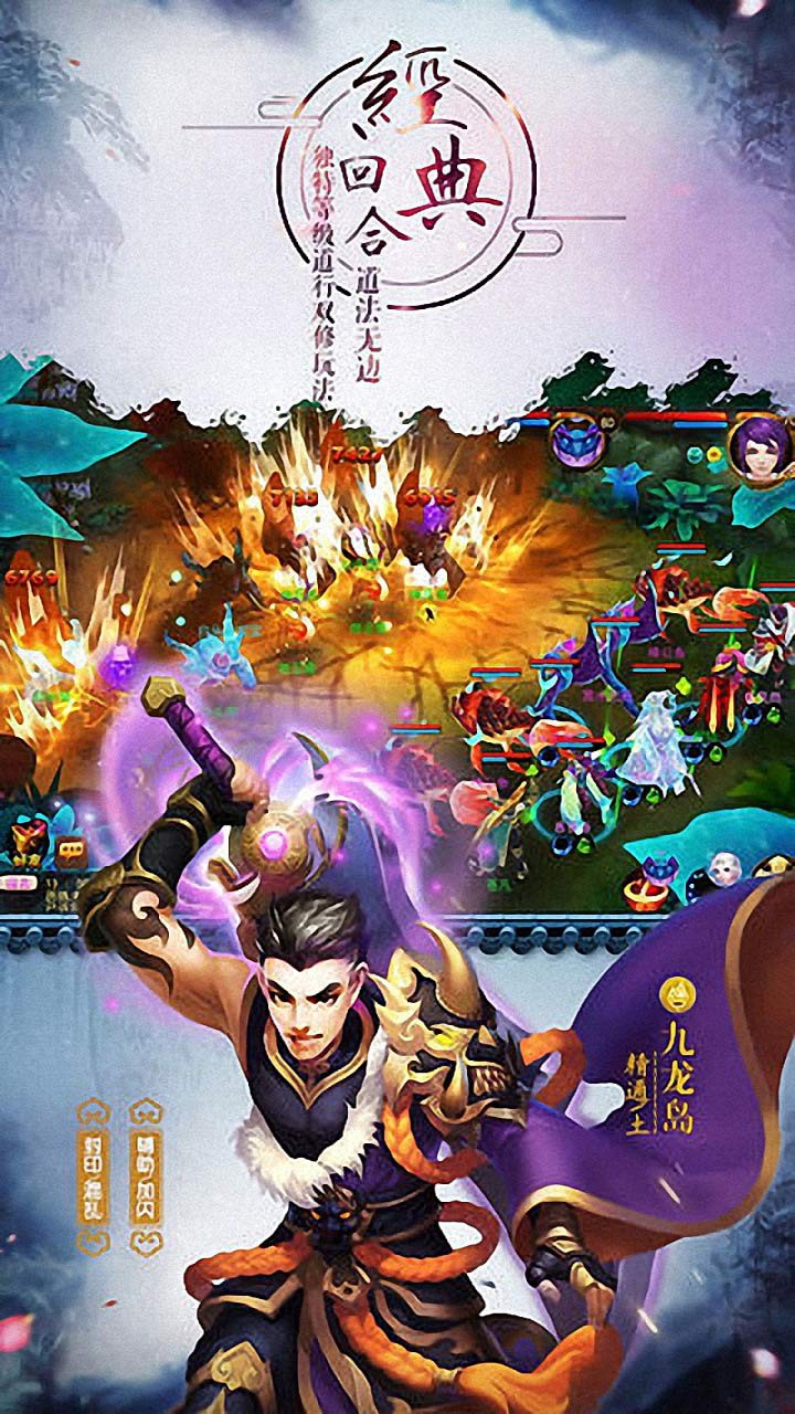 道无边 13.1.3截图2