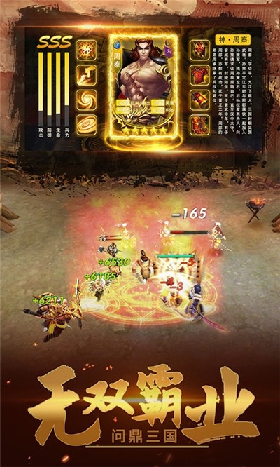 王权争霸 1.8.8截图2