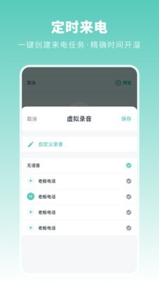 来电模拟2020截图2 来电模拟2020截图2