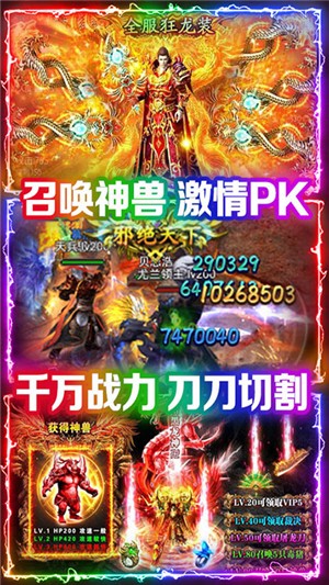 怒焰内购版 1.0截图1