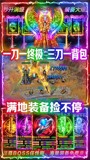 怒焰内购版 1.0截图2