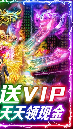 怒焰内购版 1.0截图3