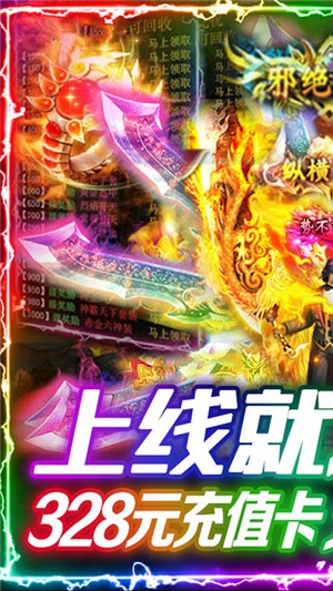 怒焰内购版 1.0截图4