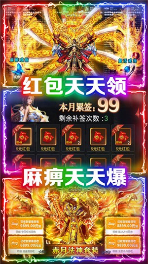 怒焰内购版 1.0截图5