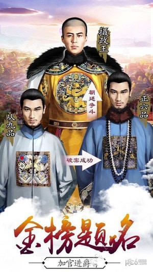 锦绣红颜梦截图2