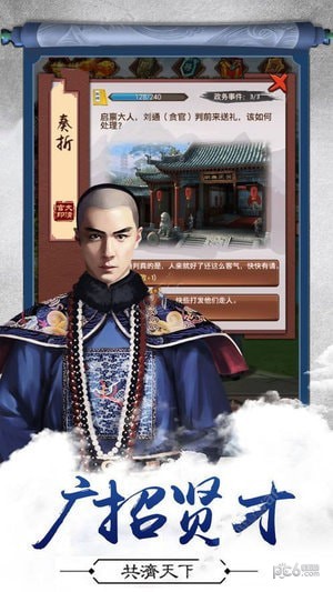 锦绣红颜梦截图3