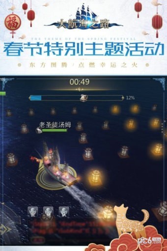 大航海之路小米版 1.1.23截图1 大航海之路小米版 1.1.23截图1