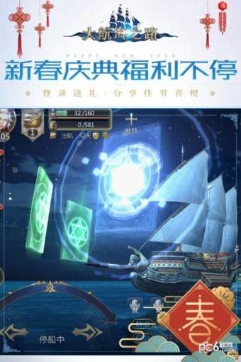 大航海之路小米版 1.1.23截图3 大航海之路小米版 1.1.23截图3