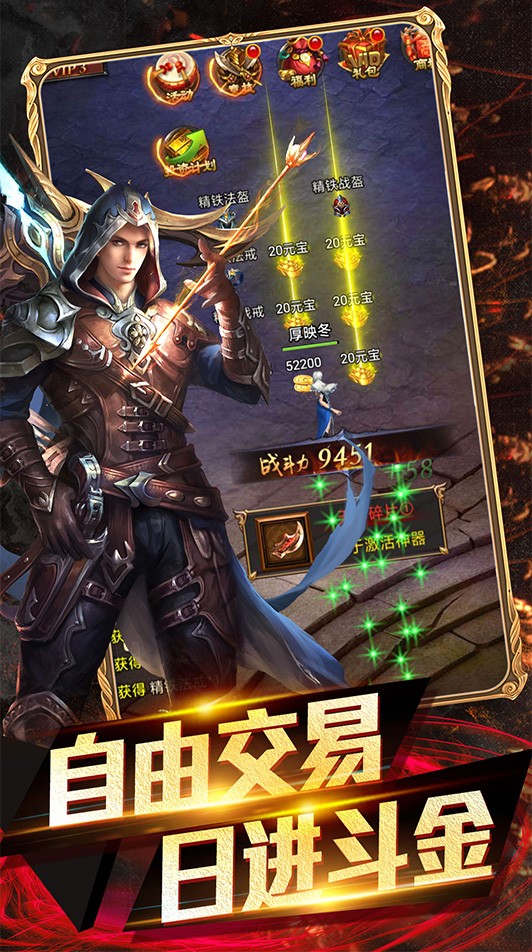 时空之门 1.0截图5 时空之门 1.0截图5
