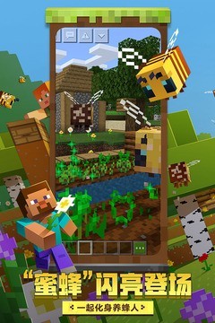 我的世界0.14.1版 1.18.10.99153截图1