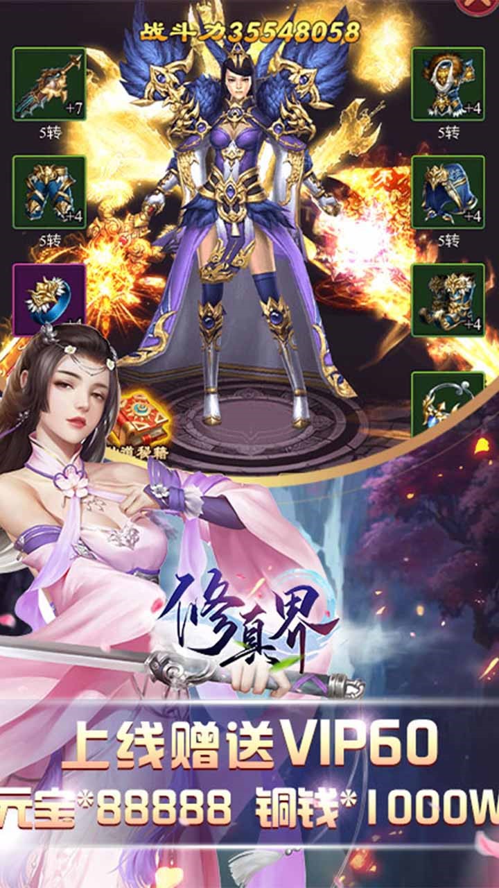 修真界BT(万抽版) 1.0.0截图1 修真界BT(万抽版) 1.0.0截图1