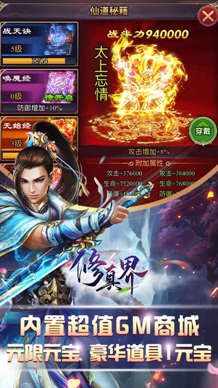 修真界BT(万抽版) 1.0.0截图2 修真界BT(万抽版) 1.0.0截图2