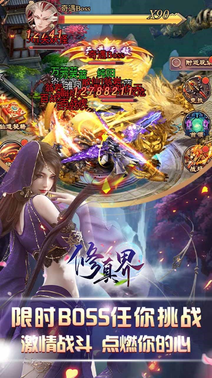 修真界BT(万抽版) 1.0.0截图3 修真界BT(万抽版) 1.0.0截图3