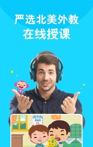 久趣英语家长版截图1