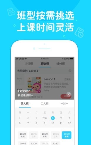 久趣英语家长版截图3