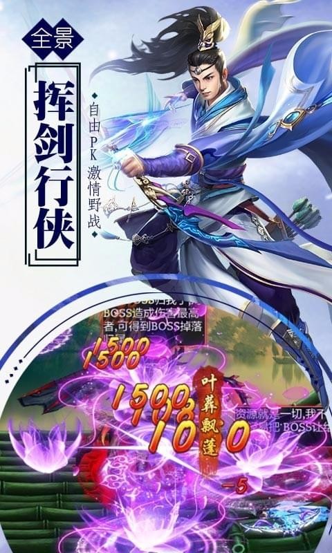 逍遥浪人360版 1.0.0截图2 逍遥浪人360版 1.0.0截图2