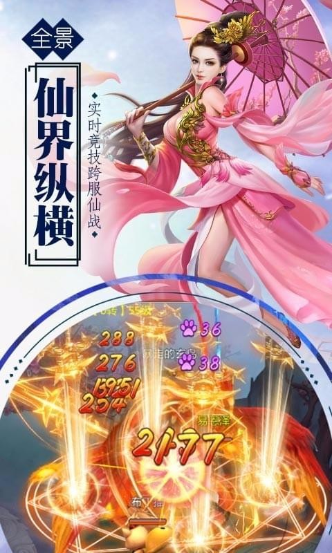 逍遥浪人360版 1.0.0截图3 逍遥浪人360版 1.0.0截图3