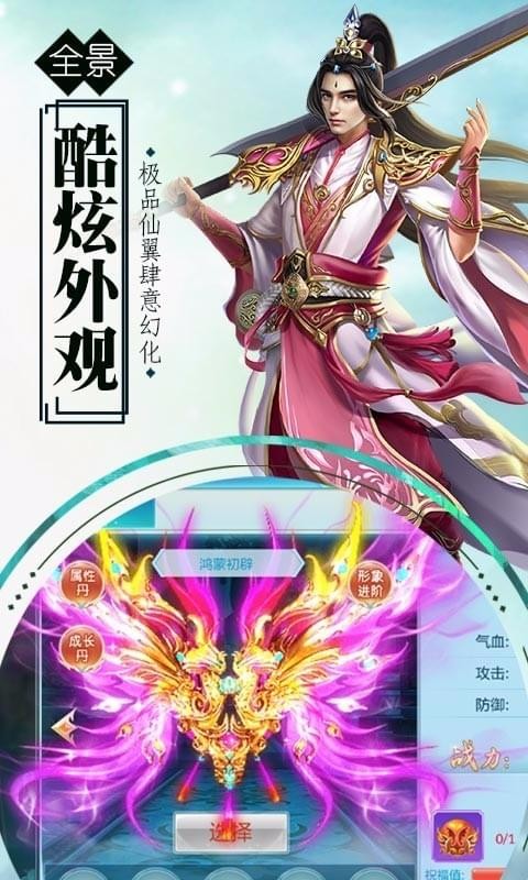 逍遥浪人360版 1.0.0截图4 逍遥浪人360版 1.0.0截图4