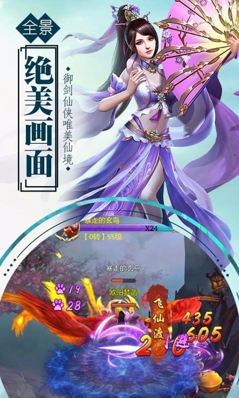 逍遥浪人360版 1.0.0截图5 逍遥浪人360版 1.0.0截图5